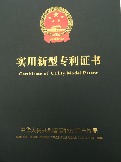 Certificate of Utility Model Patent