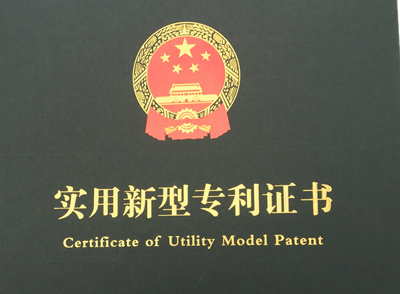 Certificate of Utility Model Patent