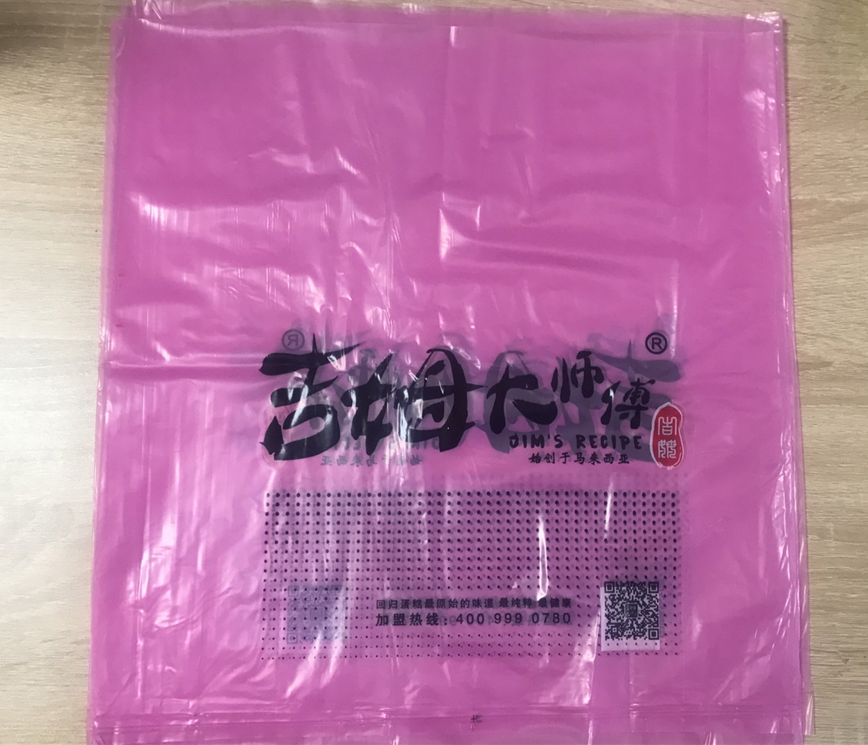 Printing water soluble degradation bag