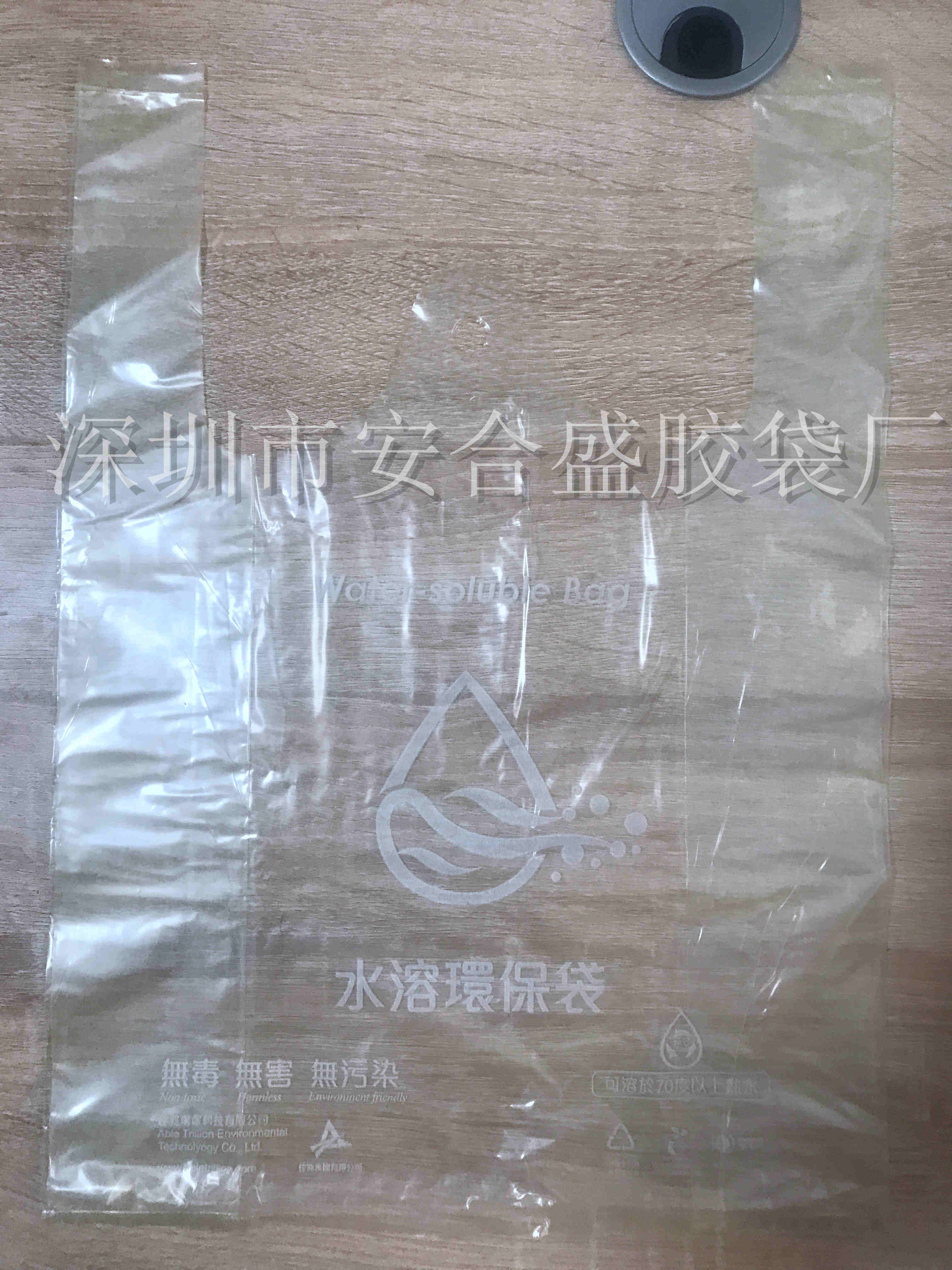 High temperature water-soluble biodegradable T-shirt bag