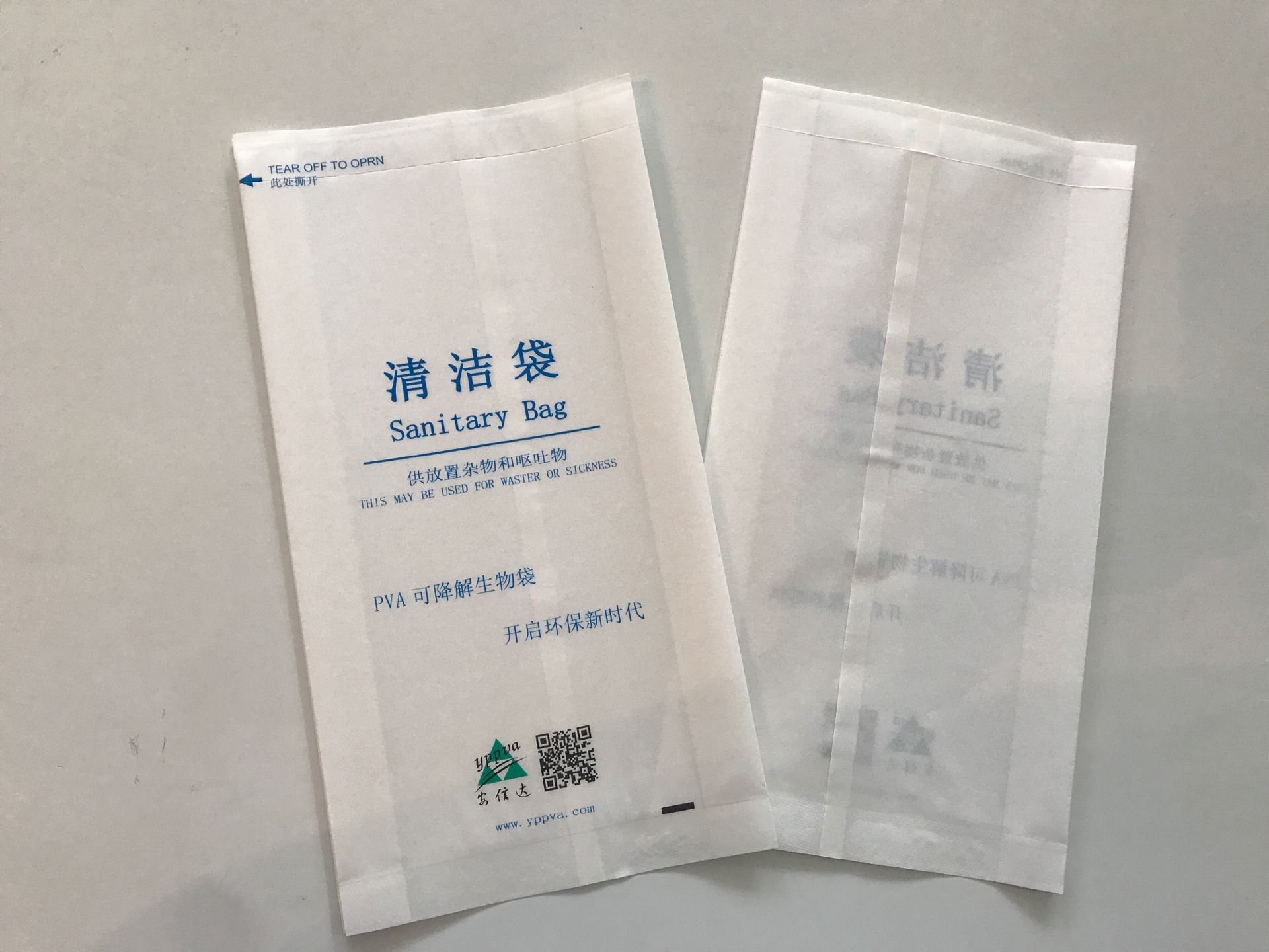 Sanitary Bag