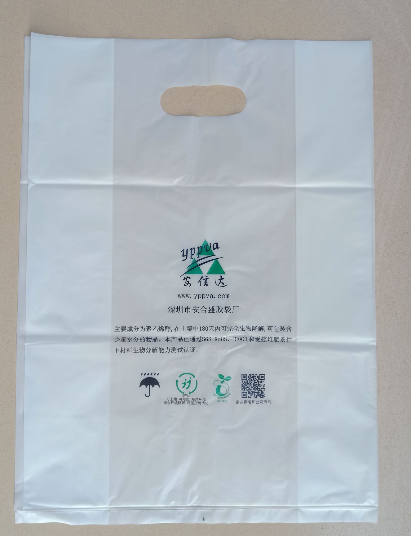 Printing water soluble degradation bag